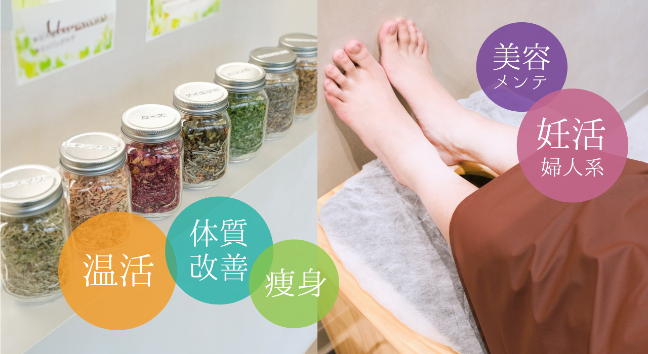 よもぎ蒸し,ハマム浴,妊活,美活,温活,ダイエット,腸活,セルフエステ,イットセルフ,町田 よもぎ蒸し&ハマム浴なら町田イットセルフで